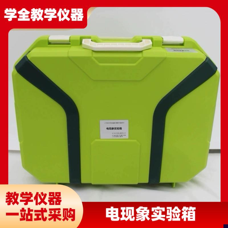 小学科学a实验器材箱电学实验盒教学仪器中学科套试验箱实验箱