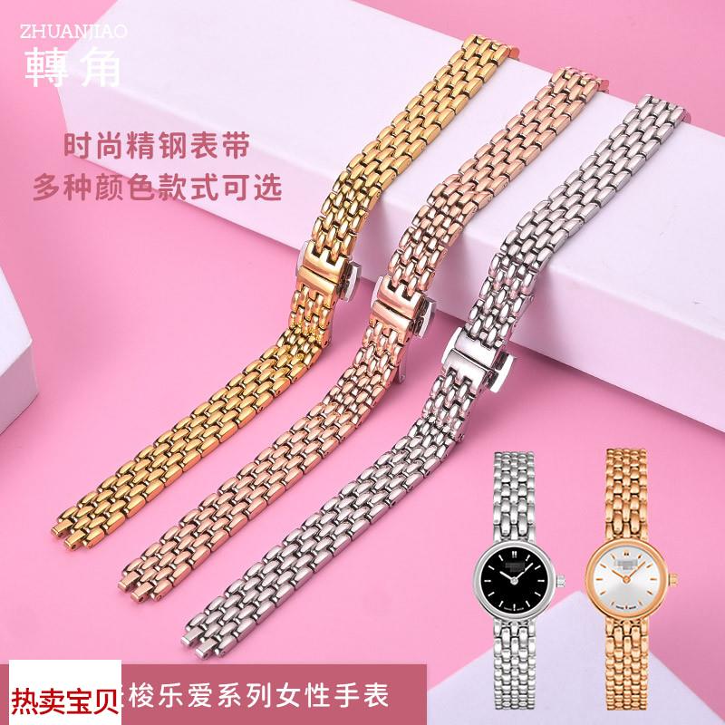 适配原厂转角天梭乐爱摩登系列T058手表带钢带金属表链T058009A皮