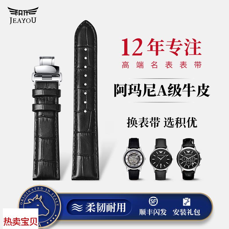 适配原厂积优适用阿玛尼满天星黑武士小绿表摩天轮手表表带真皮男