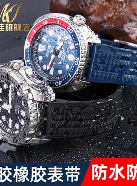 适配SEIKO精工j5号橡胶男手表表带水鬼007鲍鱼小MM罐头硅胶带22MM
