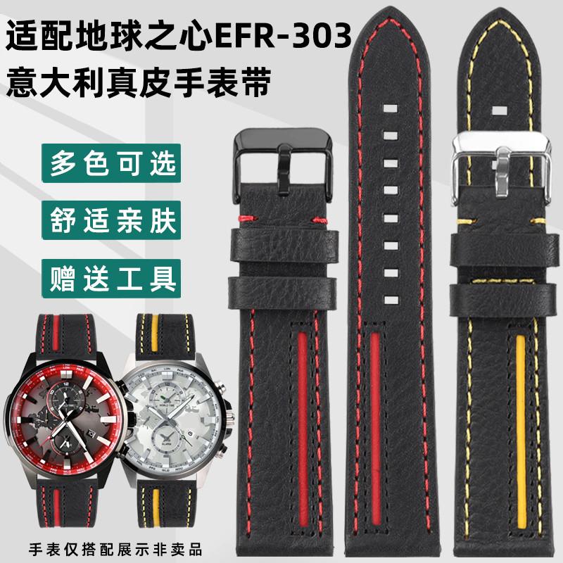 凯帝尼适配卡西欧EDIFICE地t球之心EFR-303CL/303BL/303L真皮表带
