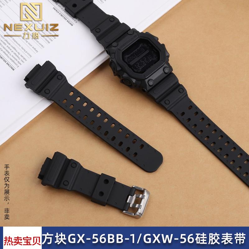 适配原厂力热卡西欧G-SHOCK大方块GX-56BB硅胶手表带男GXW-56替换