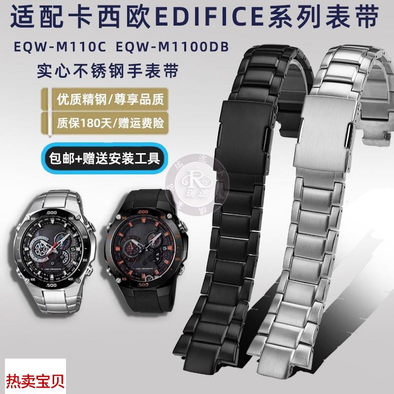 适配原厂卡西欧EDIFICE系列EQW-A1000钢带EQW-M1100不锈钢手表带