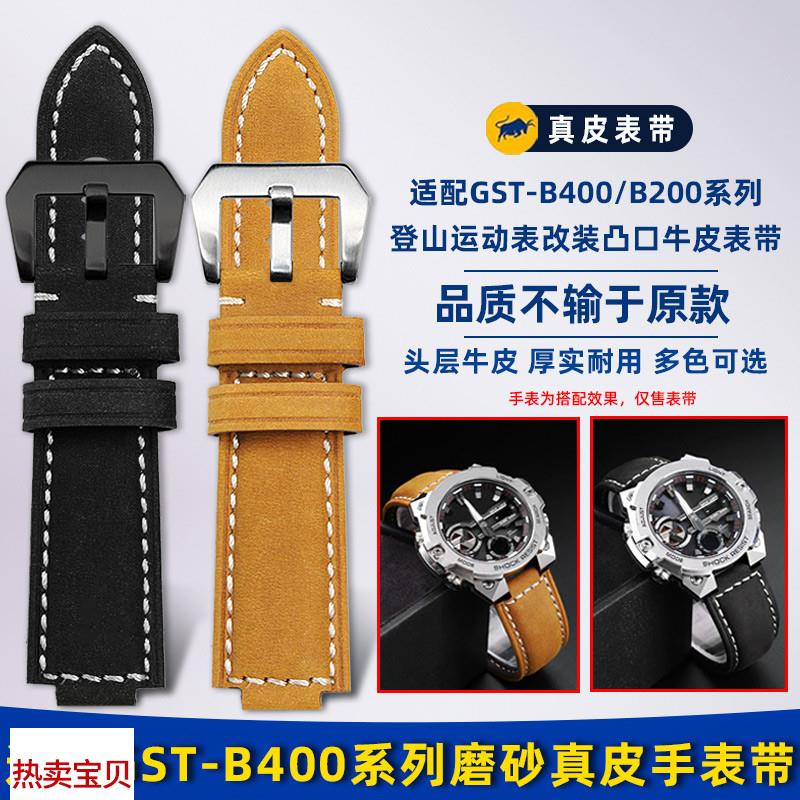 适配原厂卓磊G-SHOCK卡西欧GST-B400/GST-B200改装凸口真皮手表带