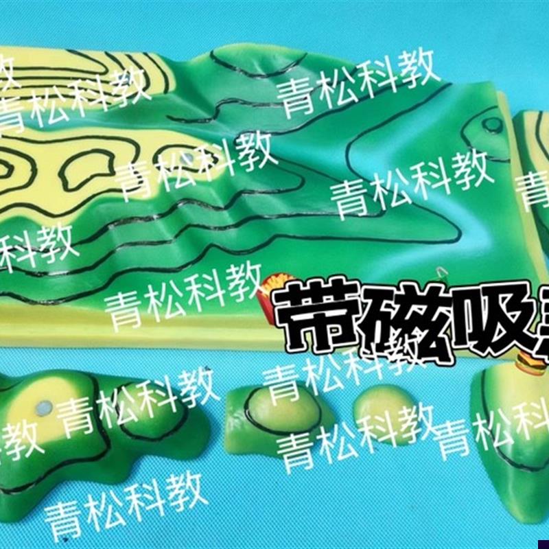 J340a15磁吸等高线地形图判读模型初高中学地理地貌教学仪器教具