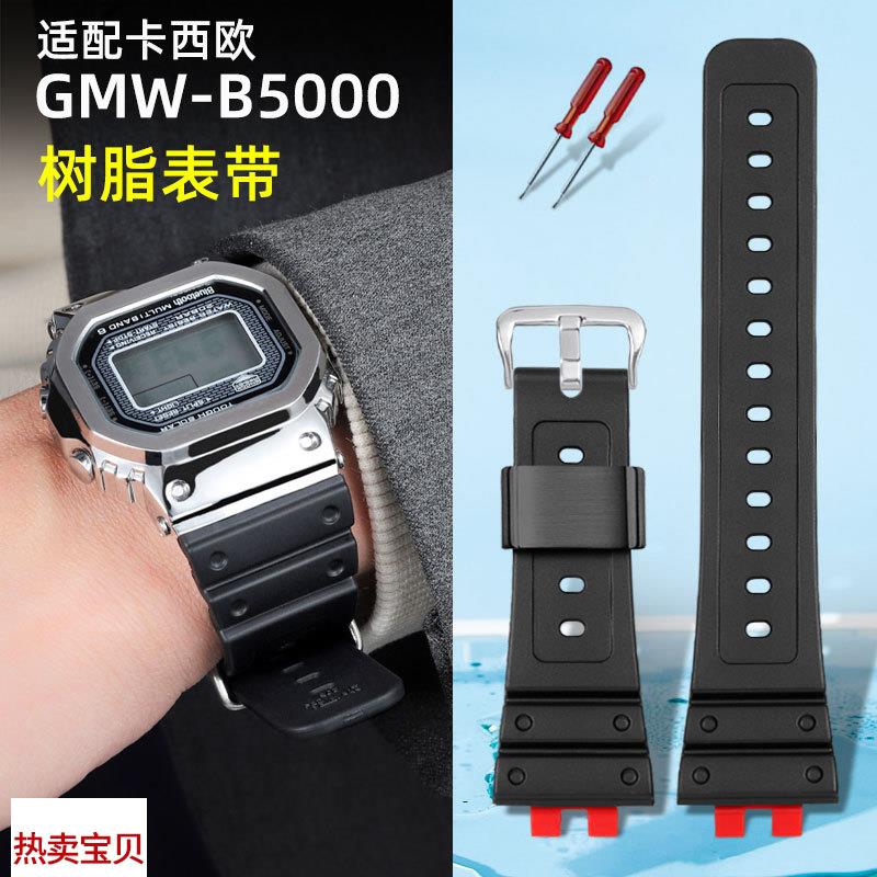 适配原厂G-SHOCK卡西欧35周年GMW-B5000手表带gmw-5000黑树脂表带
