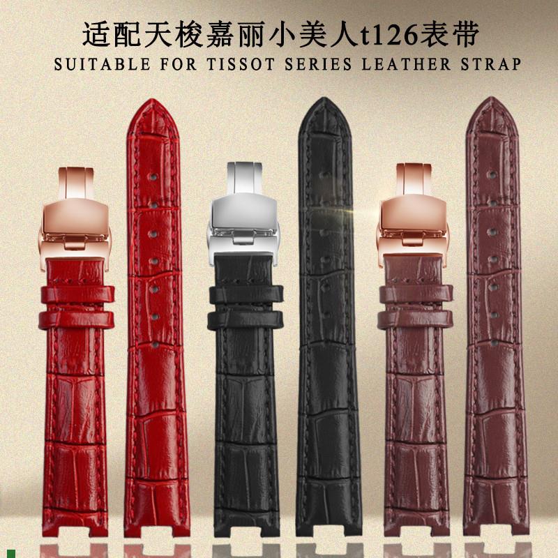 适配天梭嘉丽小美人t126表带1853女款凹接口真皮手表链蝴蝶扣12mm