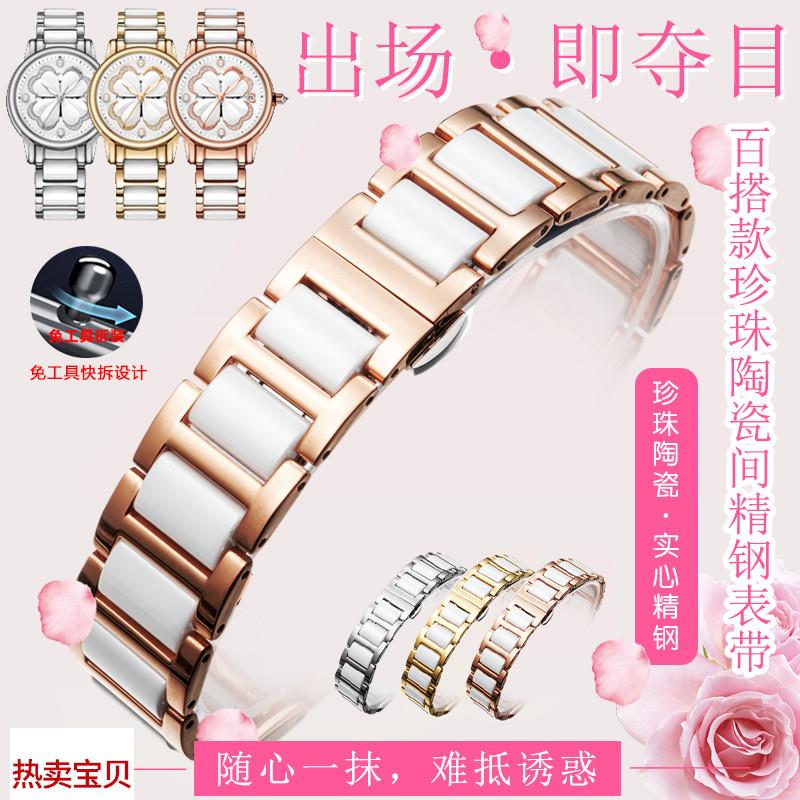 适配原厂凉爽陶瓷手表链女不锈精钢表带天梭阿玛尼满天星卡西欧铁