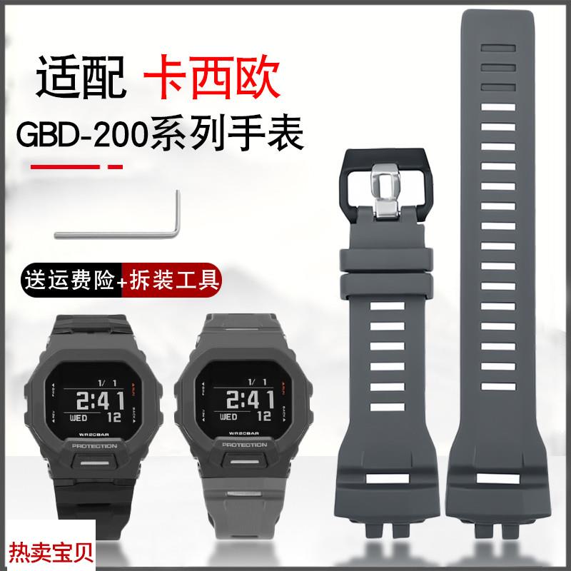 适配原厂树脂硅胶手表带casio卡西欧GBD-200-1/2/9GBD-200RD表链