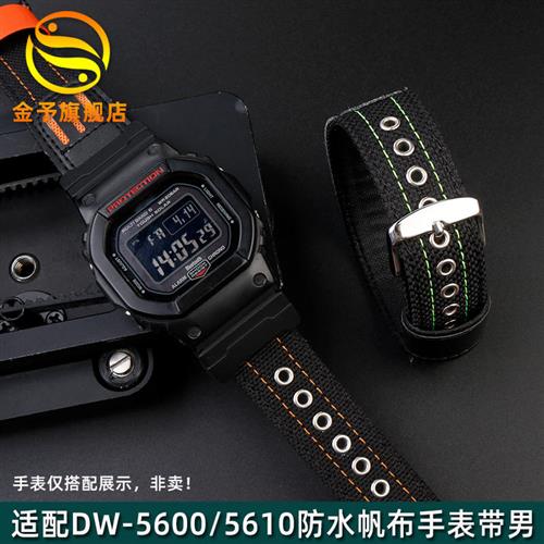 金予适配卡西欧DW-5600/5610GW-B5600GMA-110帆布手表带男配件