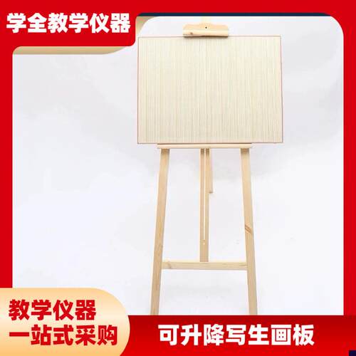 厂家直供美d术画架写生素描画板实木美术生画4k画板画架一套