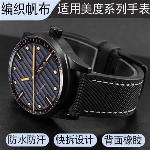 适配Midco美度舵手天文台M038.431快拆卡其色防水帆布手表带男22m