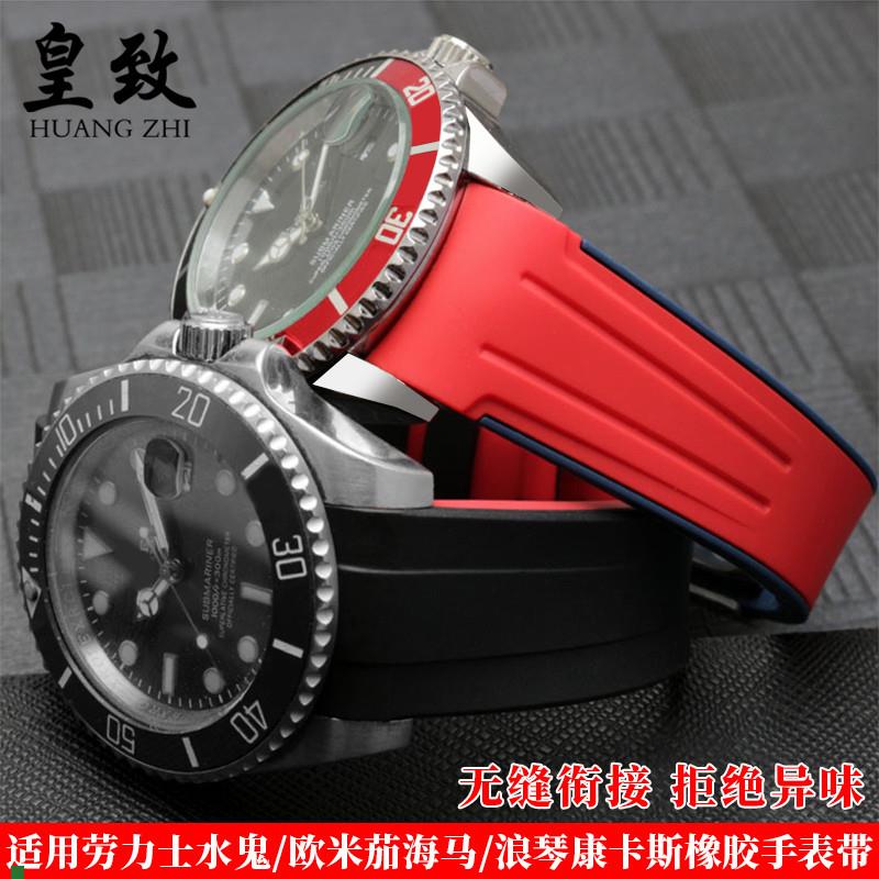 适用劳力士水鬼/欧l米茄海马/浪琴康卡斯硅胶橡胶手表带2022mm男