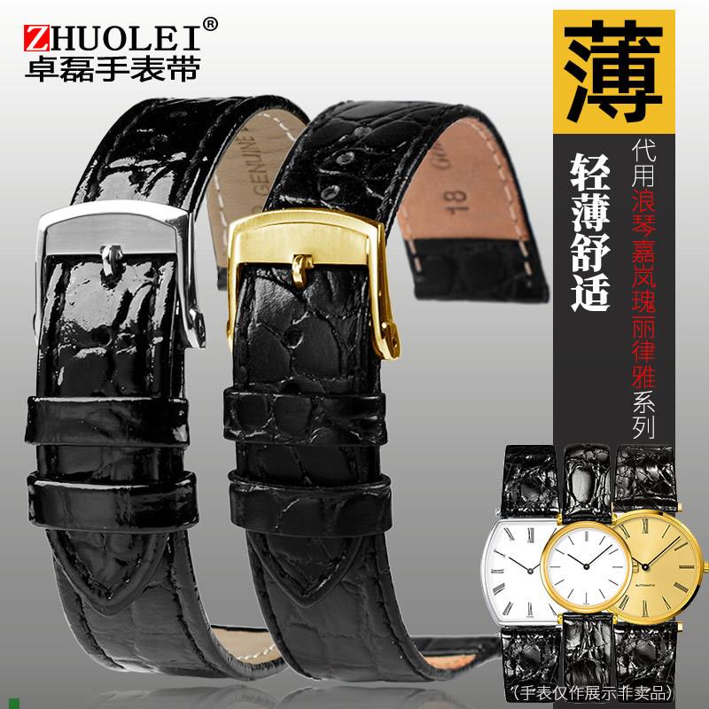 适配浪琴嘉岚手表真皮律雅L4L2瑰丽嘉兰军旗表P带男女超薄漆皮18m