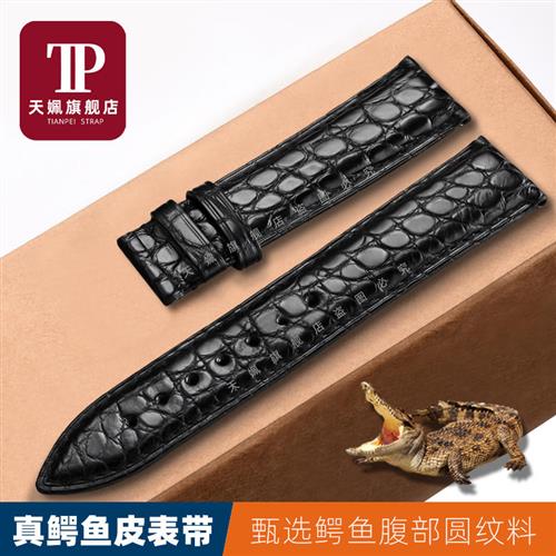 鳄鱼皮真皮手表带适配天q梭浪琴欧米茄无扣表链男黑棕色182022mm