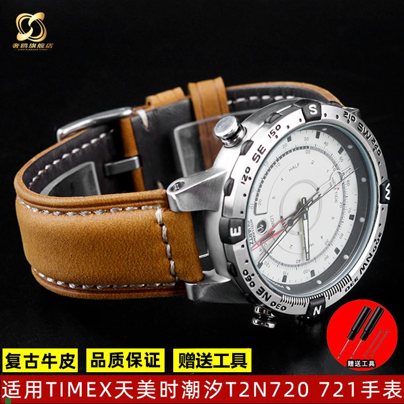 适配适用TIMEX/天美时手表带潮汐指南针T2N721T2N720系列男复古表