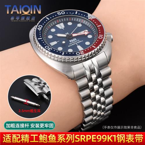 适配精工手表带e鲍鱼系列SRPE99K1SRPC91J1/25J1潜水表带钢带22mm