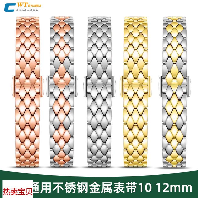 适配原厂手表带女士钢带表链阿玛尼天梭浪琴dw聚利时卡西欧飞亚达