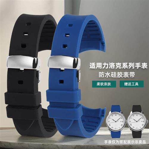 凯帝尼适用天梭手表k带1853硅胶表带力洛克T41弧形运动表带男19mm