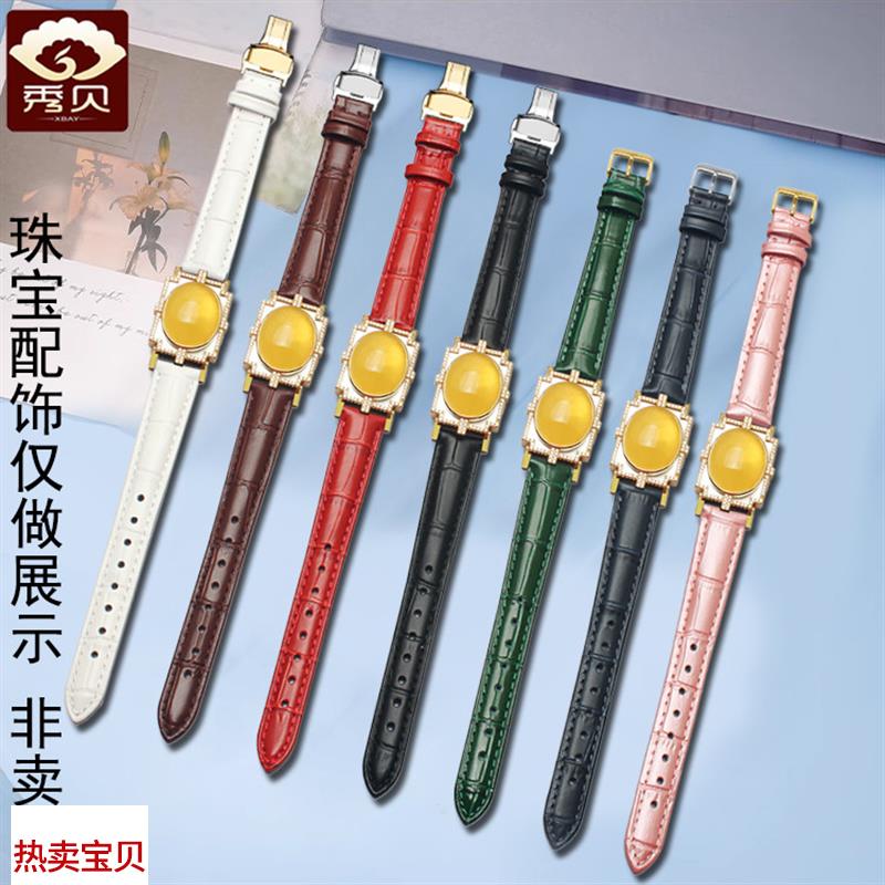 适配原厂秀贝珠宝配件表带琥珀(蜜蜡)真皮手表带21X17MM表链