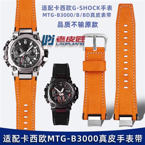 适配卡西欧Gd-SHOCKMTG-B3000改装尼龙真皮手表带男配件专用快拆