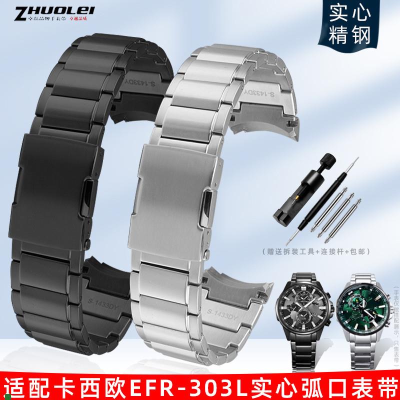 适配卡西欧Edifice世界地图系列EFR-303商务实心弧T口精钢表带22m