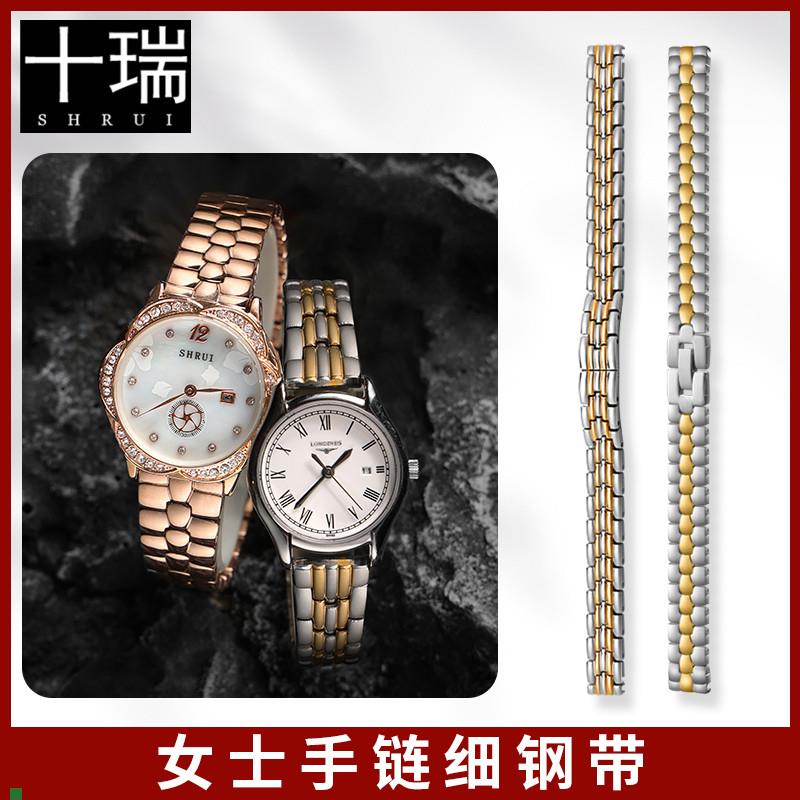 十瑞细款女士手表链精钢表带适用于伯F爵浪琴欧米茄小绿表积家表