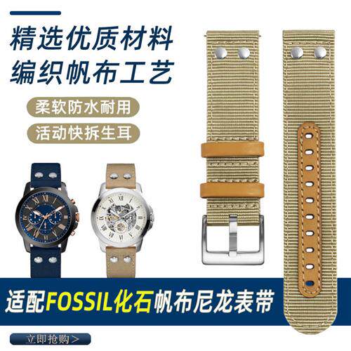 适配FOSSIL化石尼龙手表带FS5061ME30525585/5237帆布Y表链22mm