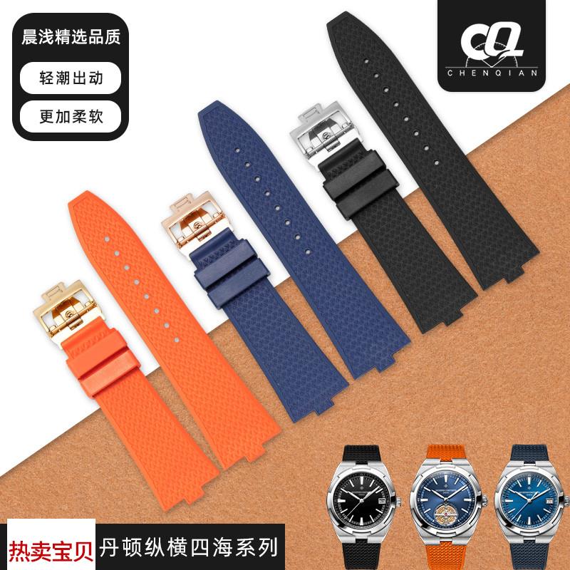 适配原厂适用江诗丹顿手表带纵横四海4500V5500V7900V凸口快拆橡