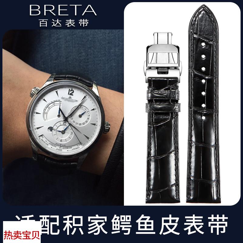 适配原厂百达表带男女士积家月相大师约会小丑鳄鱼皮真皮手表带