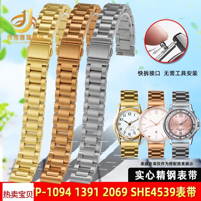 适配原厂季娅唯卡西欧手表带女SHE-4539/4048LTP-V007/1391钢带表