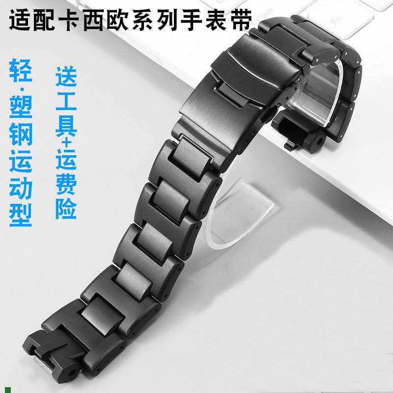 适配卡西欧塑钢手表带PRW-300w0/6000/6100/3100登山运动手表配件