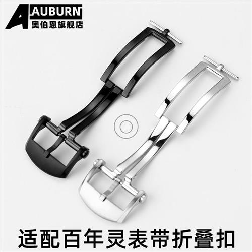 代用百年c灵尼龙表带金属折叠扣硅胶带皮带替换折叠扣不锈钢扣子