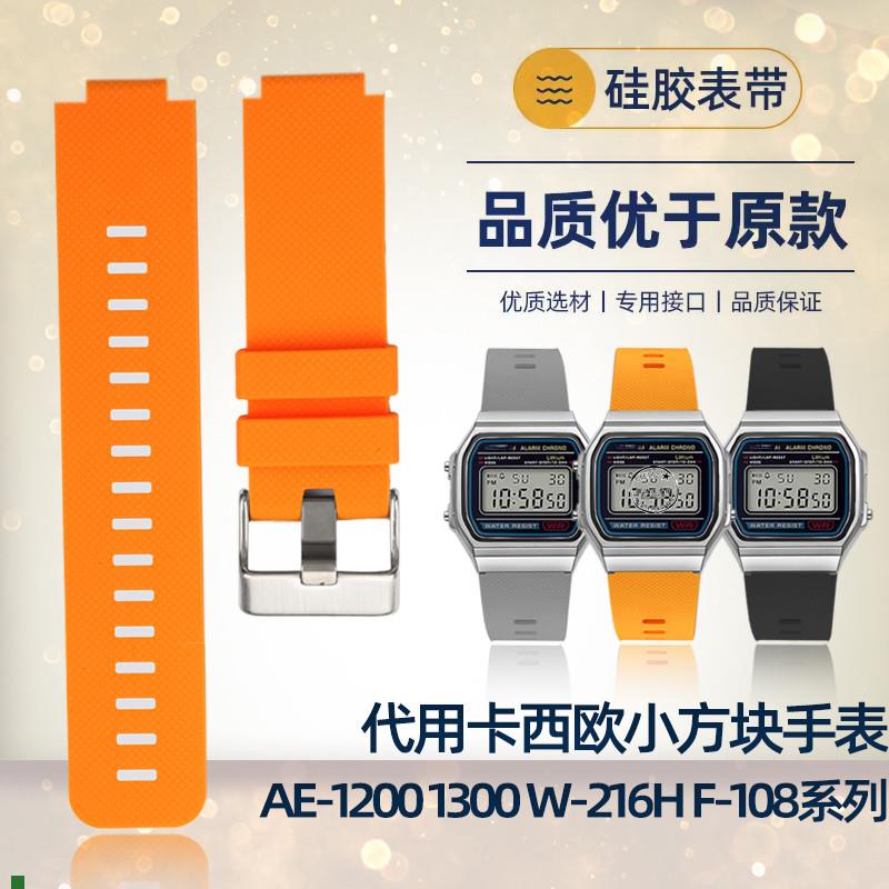 代用卡西欧小方块AE-12001300W-216HF-108防水硅胶手X表带18MM男