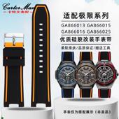 卡特文适配飞亚达极i限系列GA866015 866013.BBB凹口硅胶手表带男