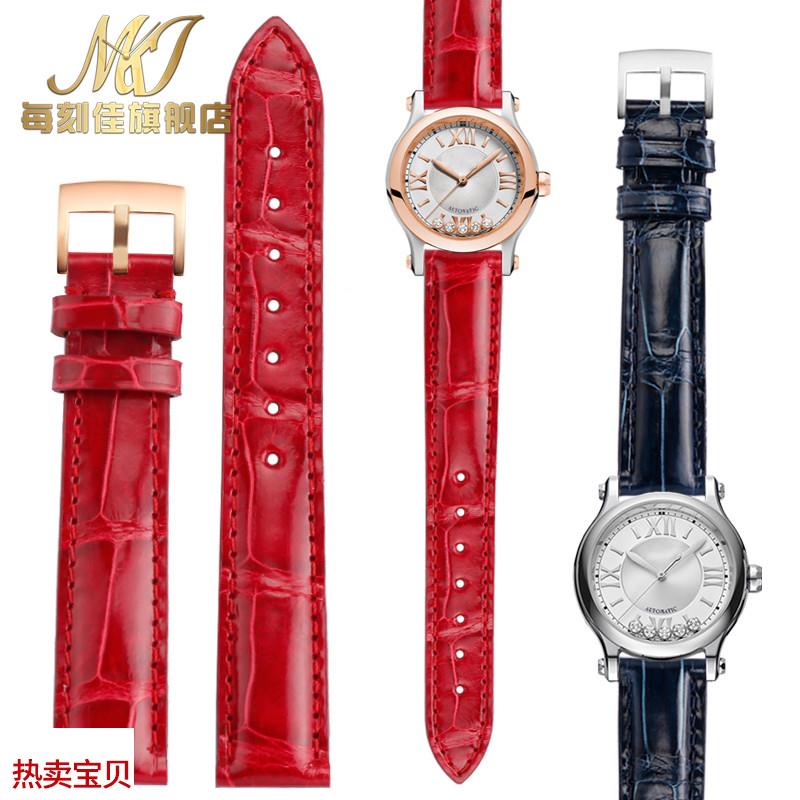 适配原厂肖邦萧邦表带真皮鳄鱼皮HappySport快乐钻石运动手表带女