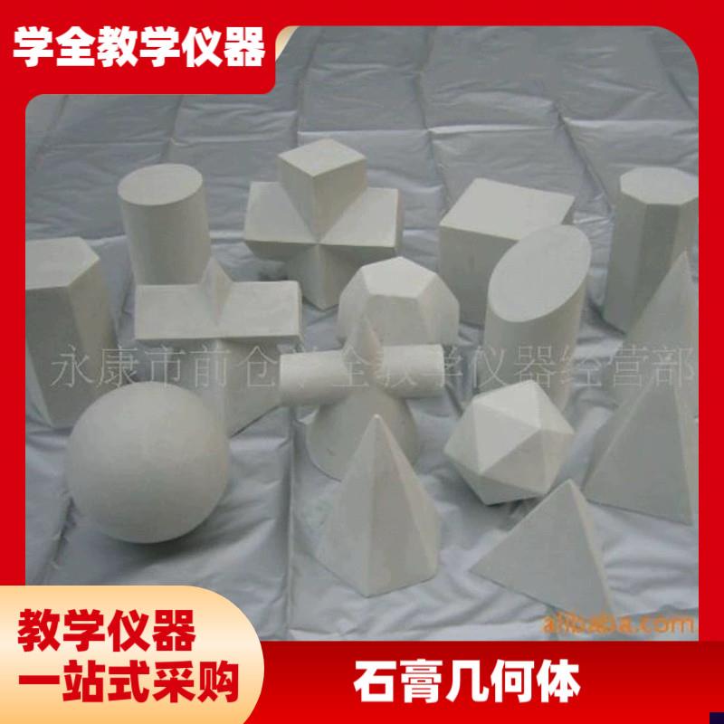 供应美术素描h写生教仪石膏几何体静物写生教具美术室专用