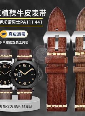 瑞途手工植鞣牛皮表带真皮男女代用沛纳海K天梭浪琴帝舵青铜碧湾2