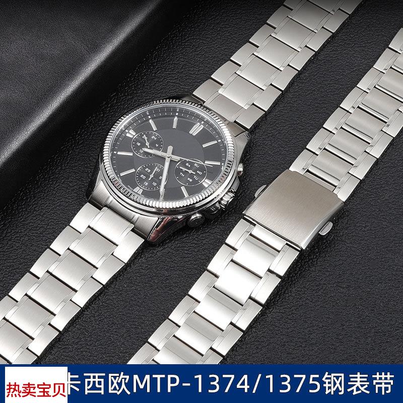 适配原厂卡西欧钢带手表带男MTP-1374/1375弧口不锈钢手表链22mm