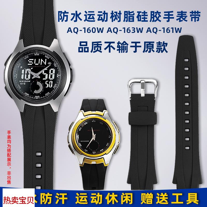 适配原厂卓磊卡西欧电子表AQ-160WAQ-163W运动树脂硅胶替换手表带
