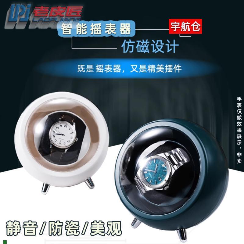 老皮匠适配浪琴卡地亚机械t表转表盒智能摇表器手表装饰收纳盒时