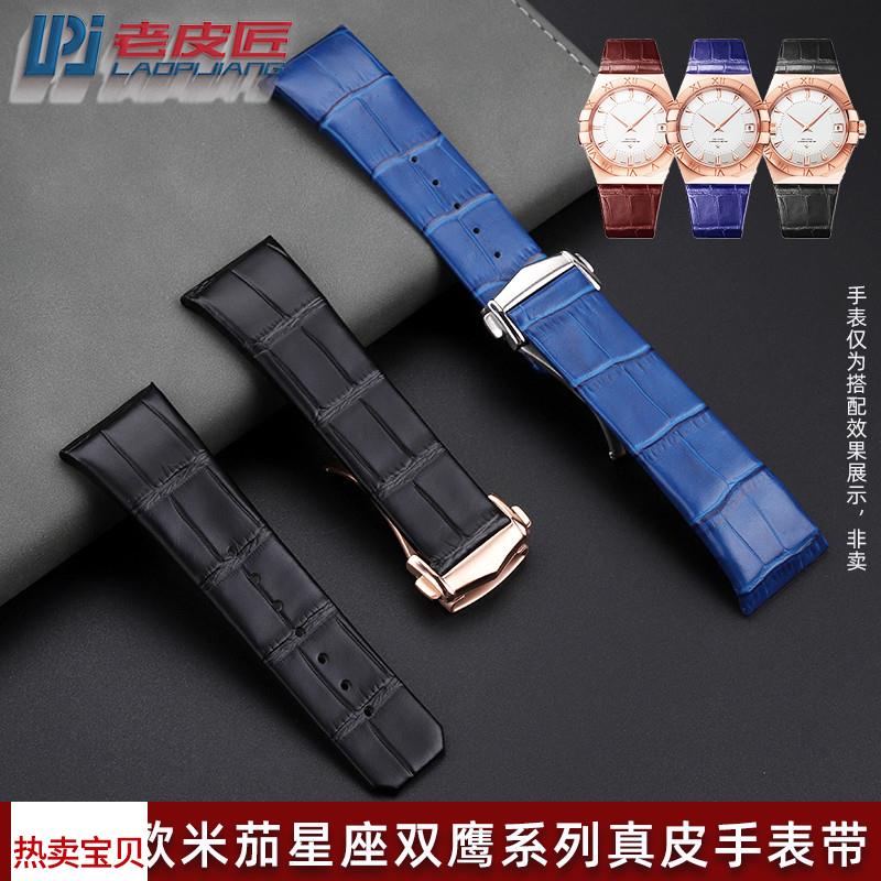 适配原厂老皮匠Omega欧米茄星座131.33凹口真皮手表带折叠扣男232