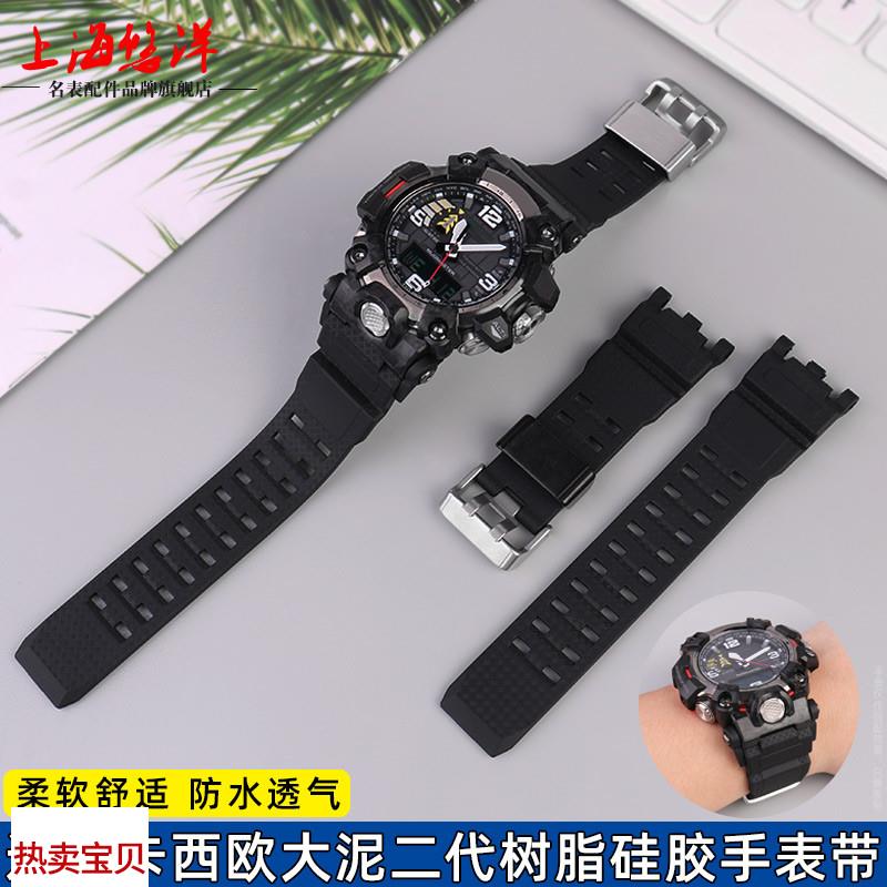 适配原厂卡西欧G-SHOCK大泥王二代GWG-2000/2040原版树脂硅胶手表