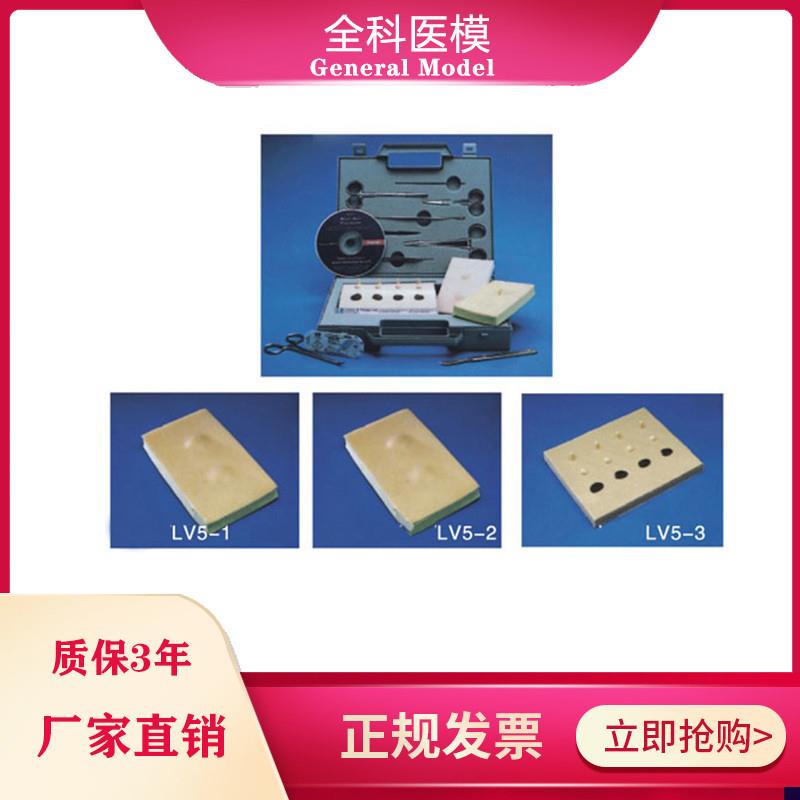 多功能小手术训练工具箱常见y病切除练习模块基本技术训练模具