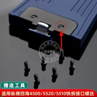 适配瑞途适用江诗丹顿纵横四海4500/5520/10橡胶表带快拆接口专用