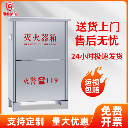 不锈钢灭火器箱2只装专用箱加厚