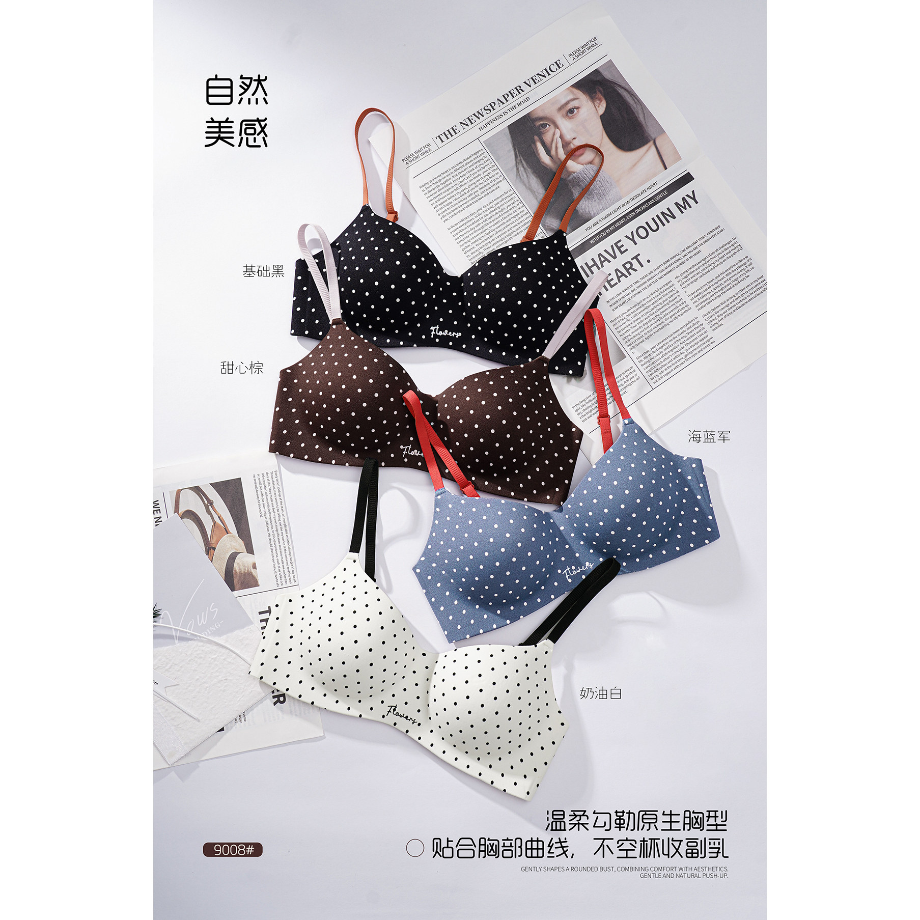 少女无钢圈聚拢显大无痕文胸