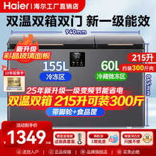 海尔冰柜双温双室家用小型215/293/365升冷藏冷冻两用双开门冷柜