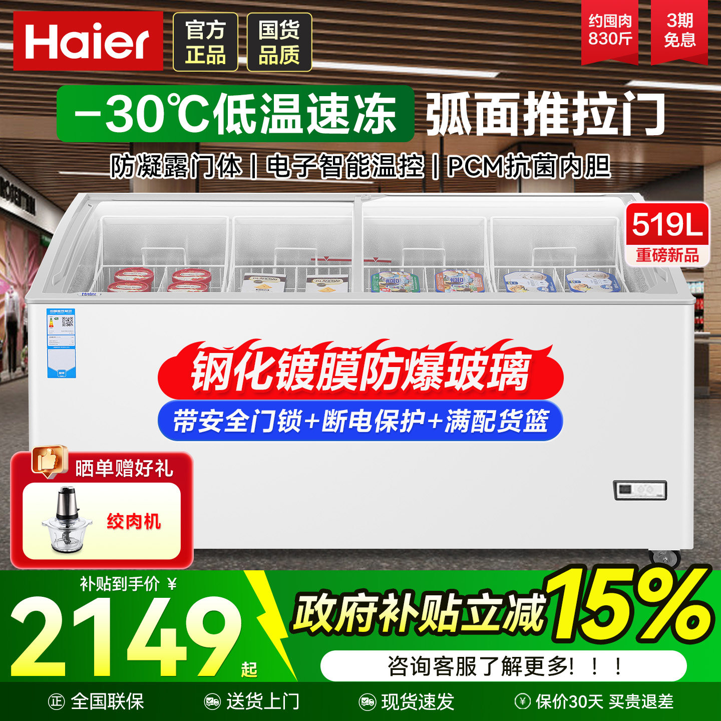 海尔商用岛柜大容量雪糕柜339/519/657升L冷冻冷柜冰柜卧式展示柜
