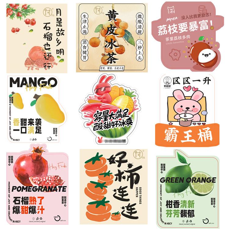奶茶杯贴纸定制咖啡地名logo印制二维码商标透明不干胶定做标贴纸